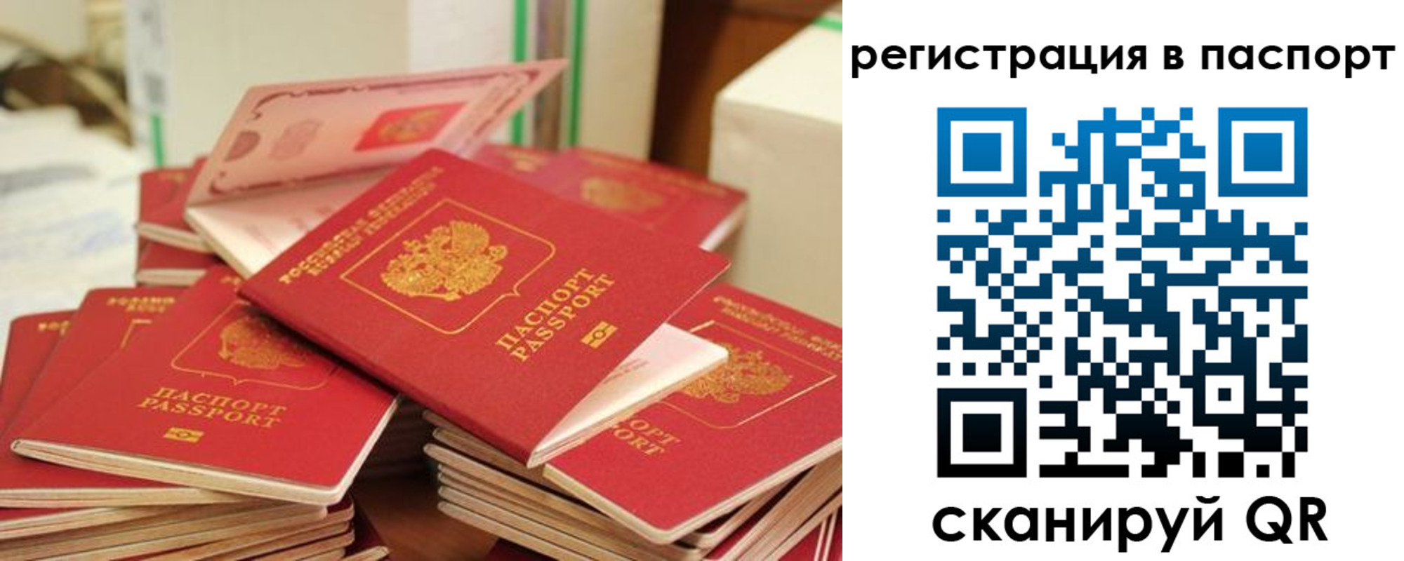 временная регистрация купить в Феодосии