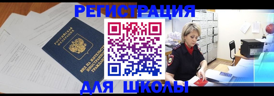 прописка штамп в Феодосии