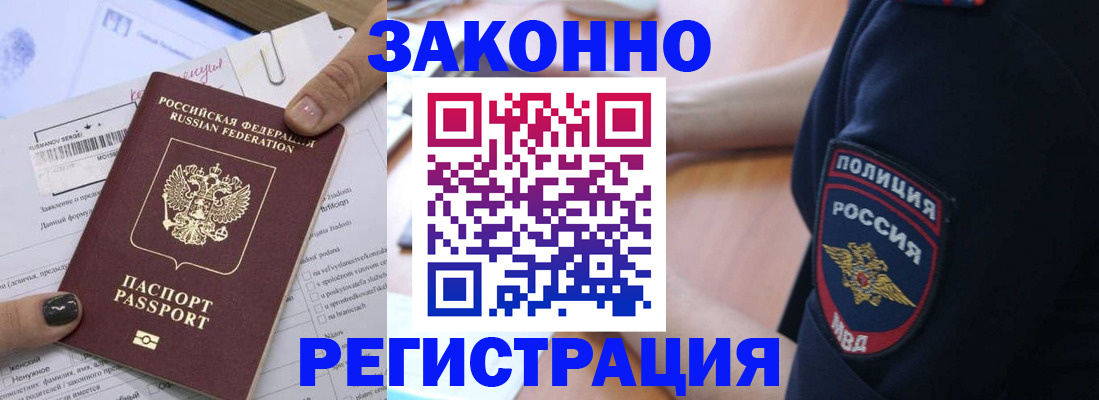 временная регистрация собственник в Феодосии