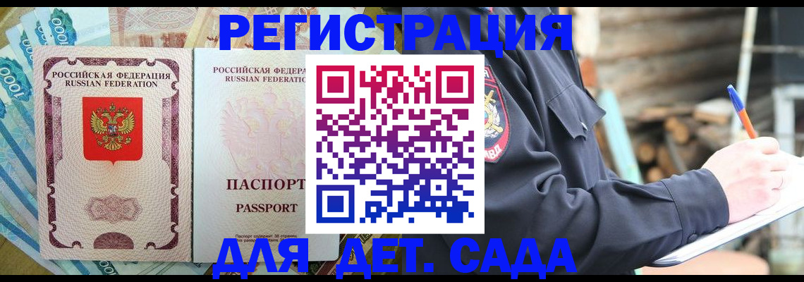 прописка иностранных граждан в Феодосии