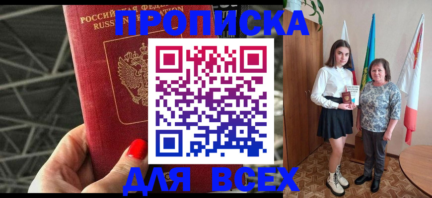 временная регистрация поиск в Феодосии