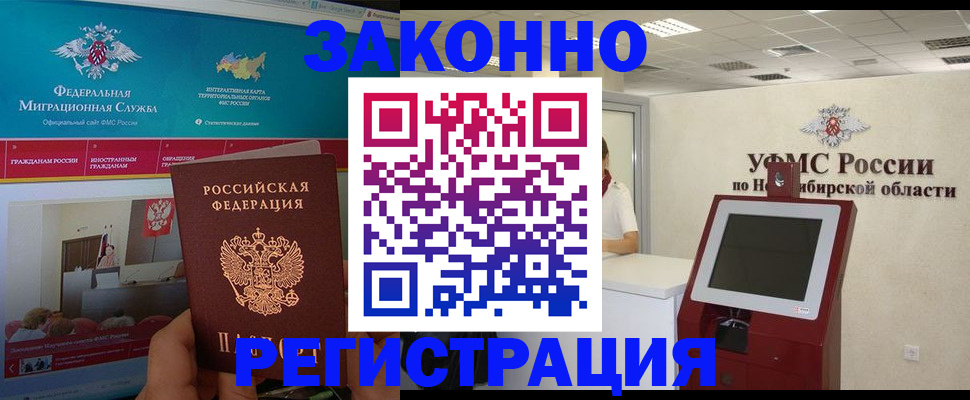 прописка штамп в Феодосии