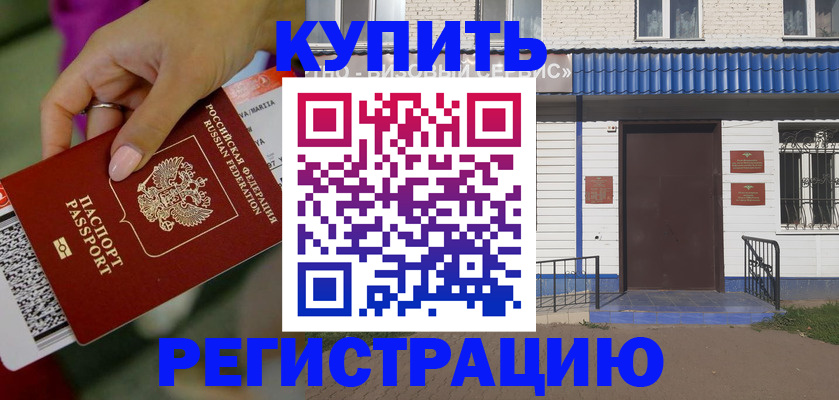 временная регистрация поиск в Феодосии