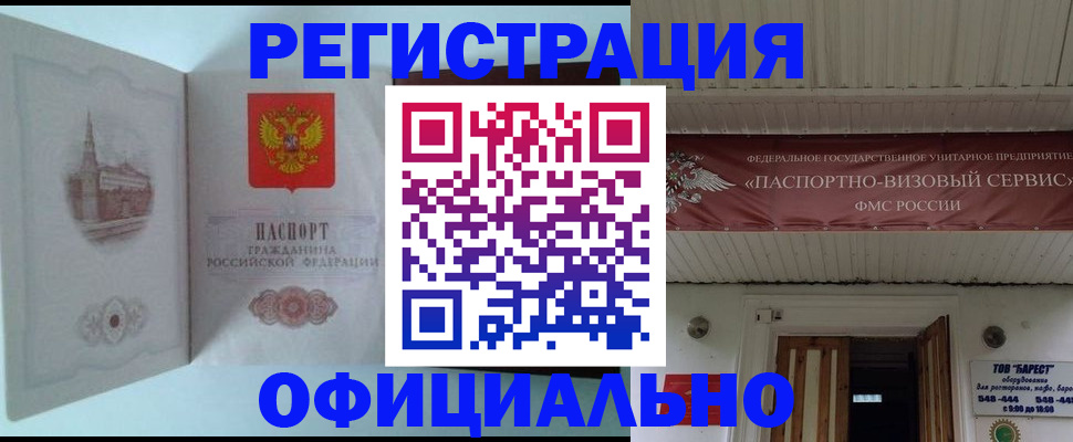 временная регистрация для всех в Феодосии