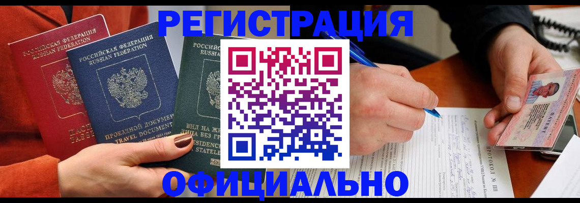 временная регистрация надежно в Феодосии